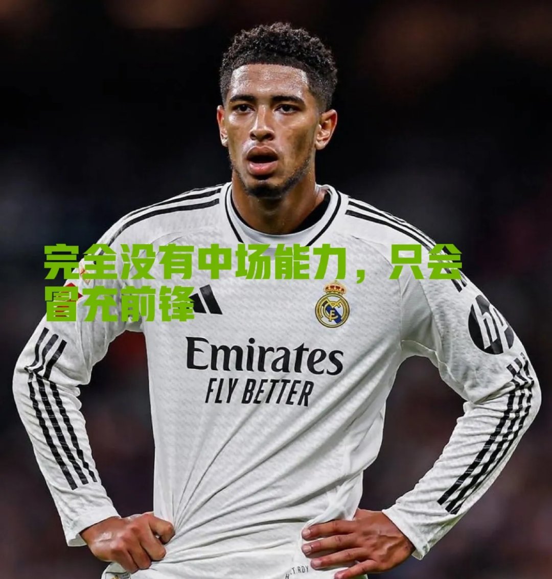 开云-包含里程碑夜！皇家马德里造点机会，全明星赛今晚刷纪录，球迷炸锅，高层口径保持一致的词条