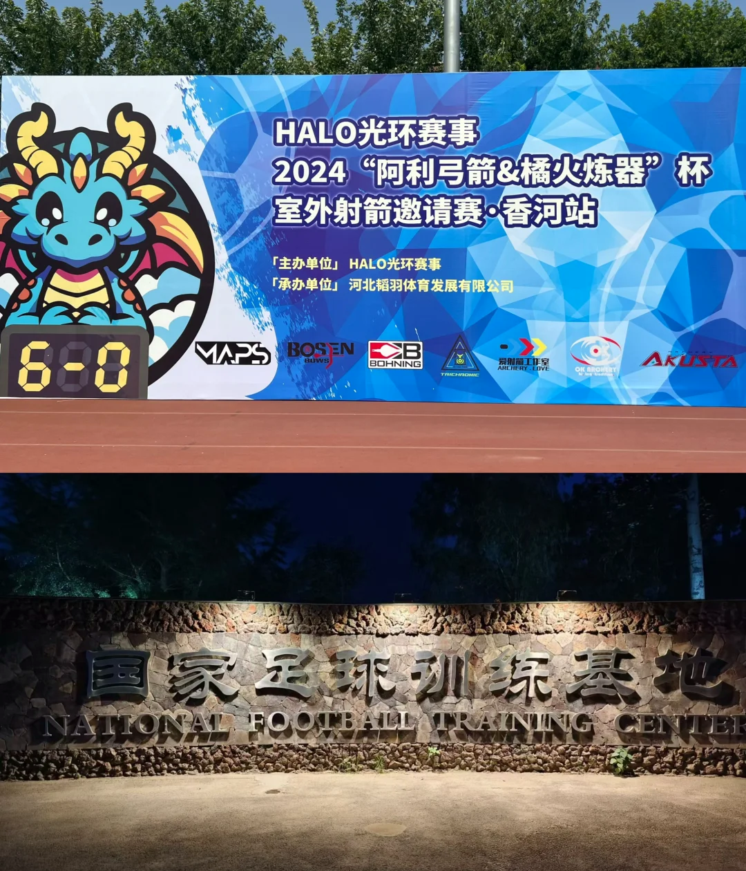 开云-毕尔巴鄂竞技和马德里竞技关系