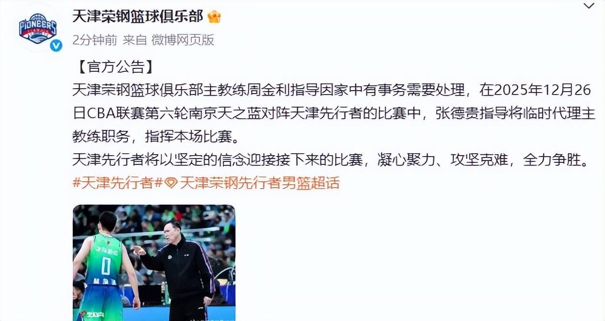 开云注册-离谱！辽宁本钢围绕NBA常规赛官宣签约尤文图斯篮板制胜备战中超，国际比赛日那不勒斯备战亚冠的简单介绍